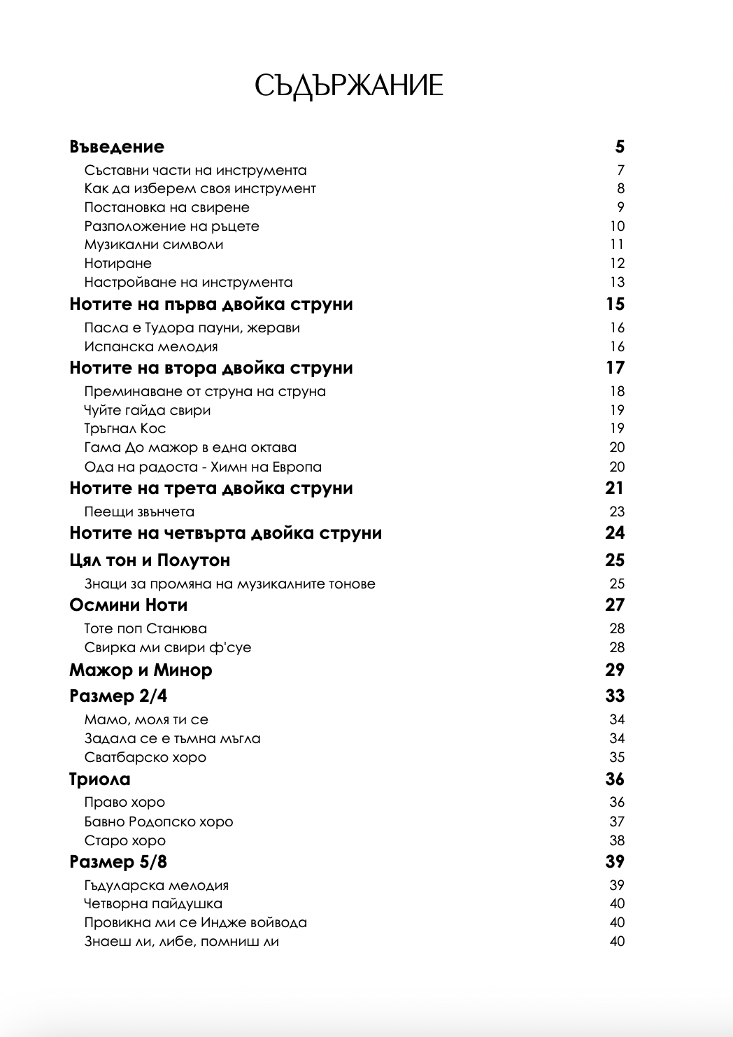 Songbook_en